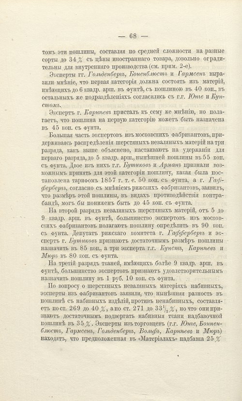 Страница 300