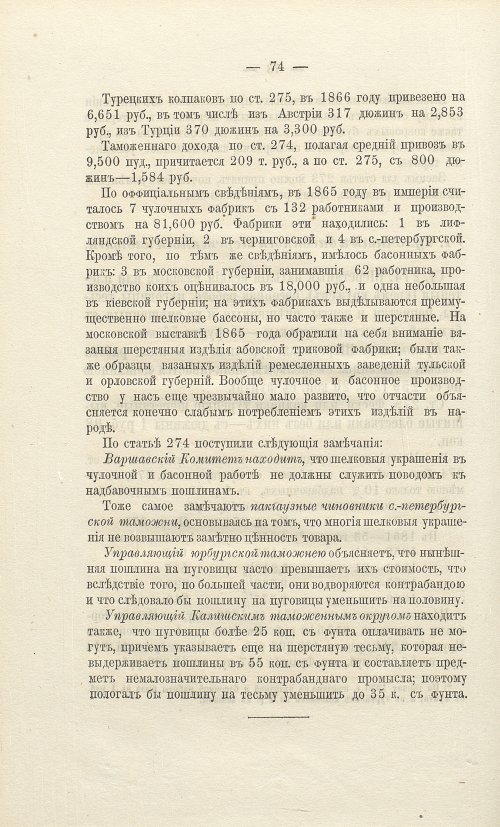 Страница 306