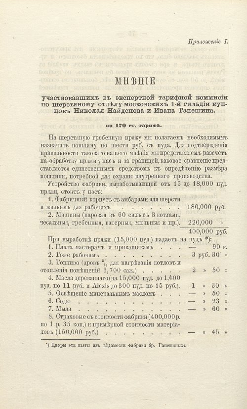 Страница 308