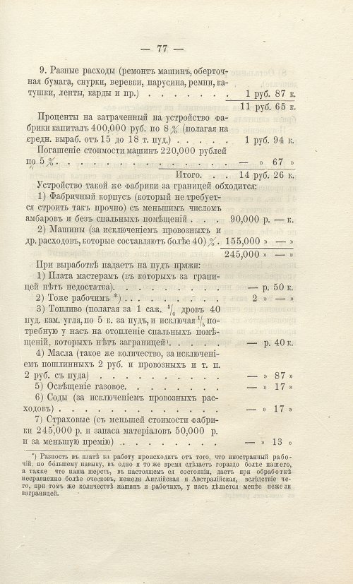 Страница 309