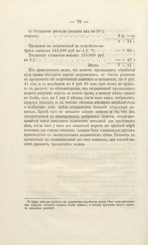 Страница 310