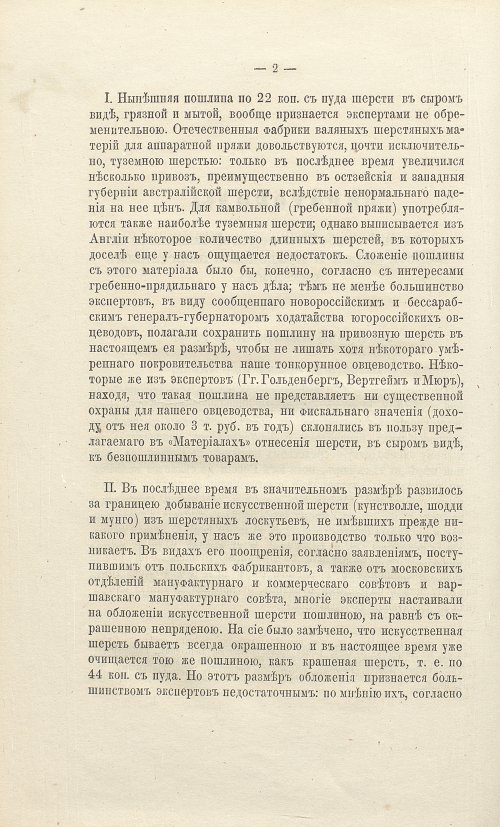 Страница 314