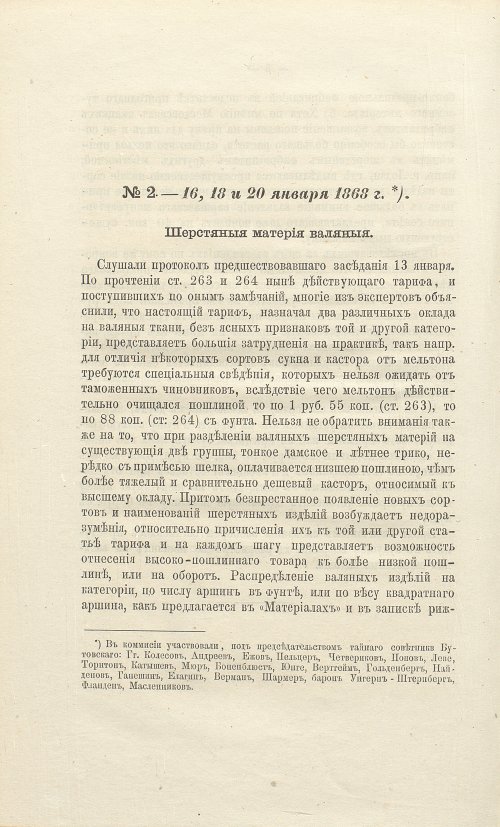 Страница 318