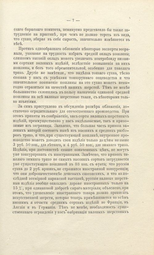 Страница 319