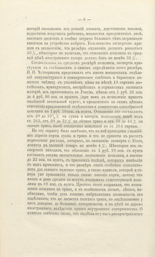 Страница 320