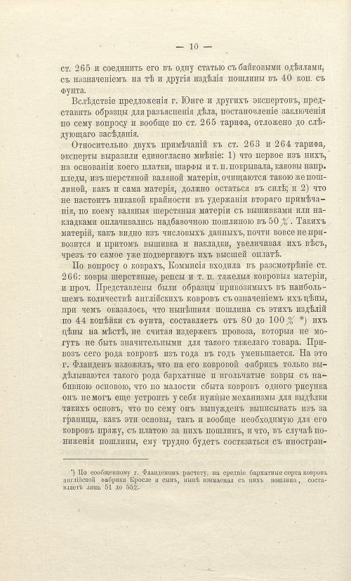 Страница 322