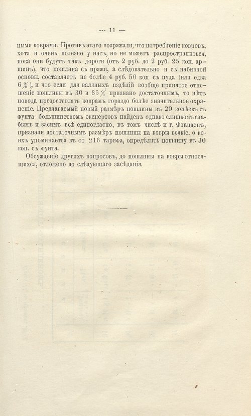 Страница 323
