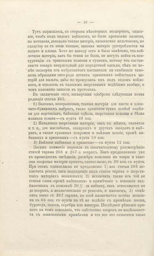Страница 328