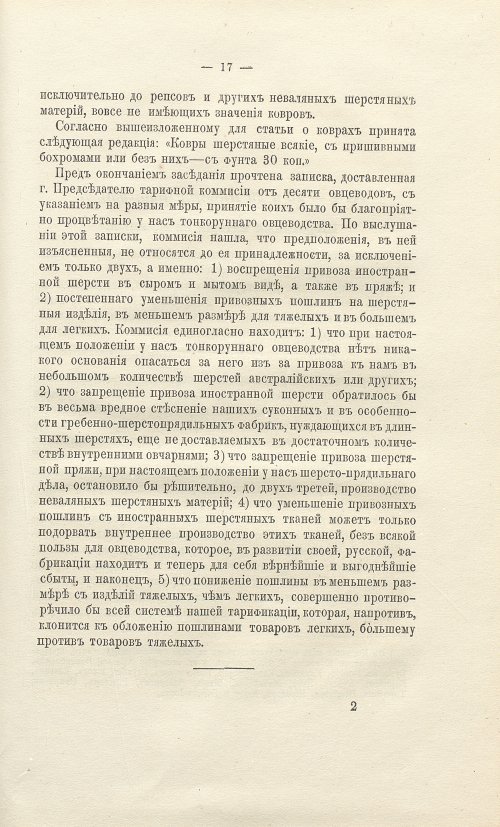 Страница 329