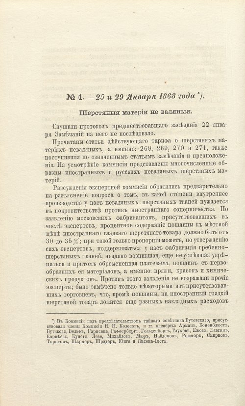 Страница 330