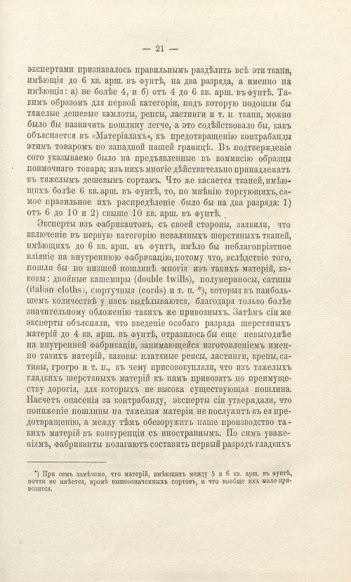 Страница 333