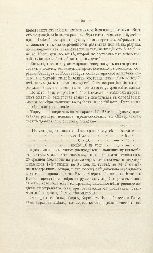 Страница 334
