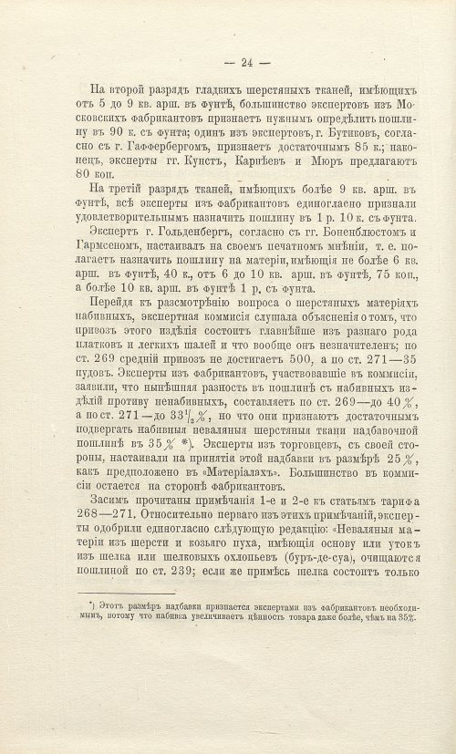 Страница 336