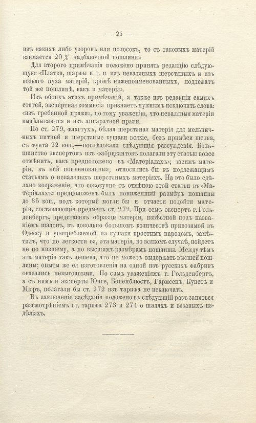 Страница 337