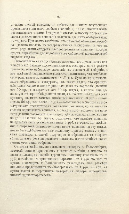 Страница 339