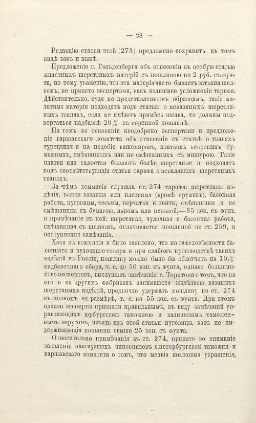 Страница 340