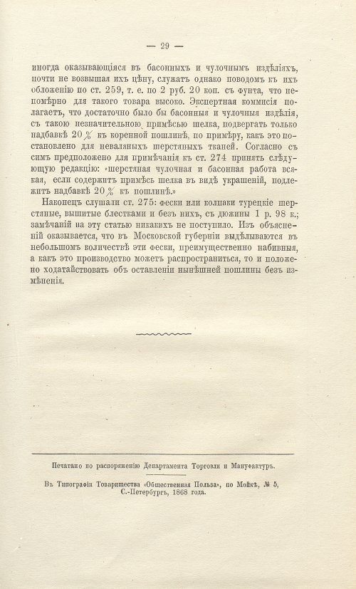 Страница 341