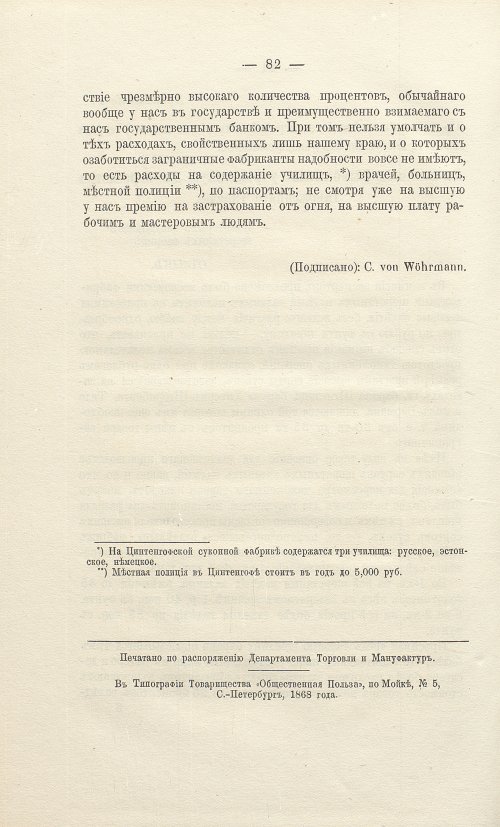 Страница 344