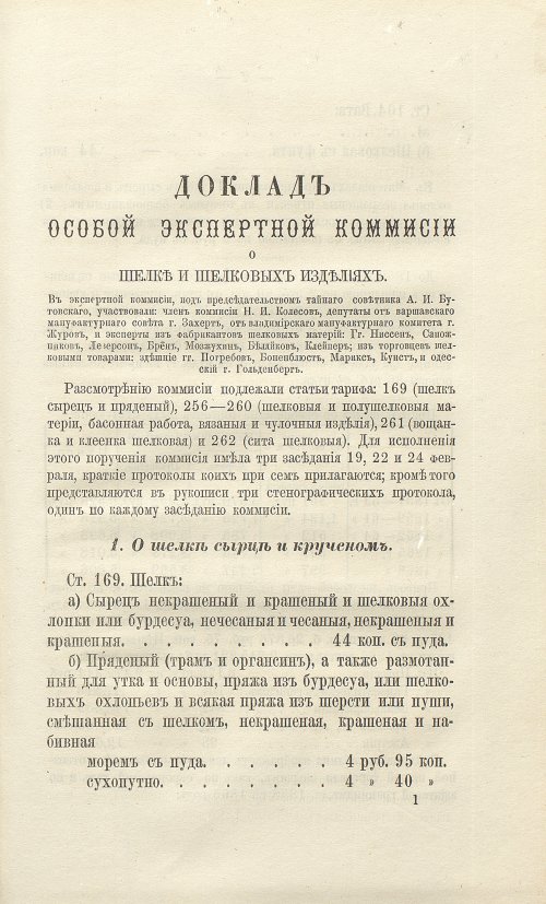 Страница 347