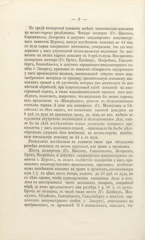 Страница 354