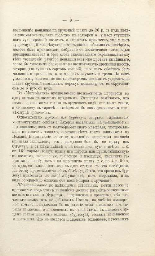 Страница 355