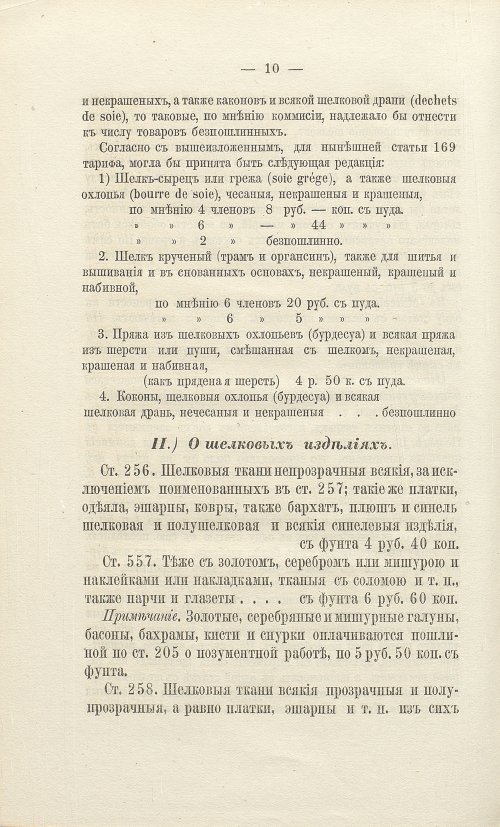 Страница 356