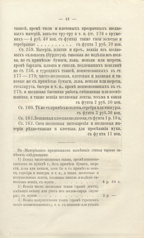 Страница 357