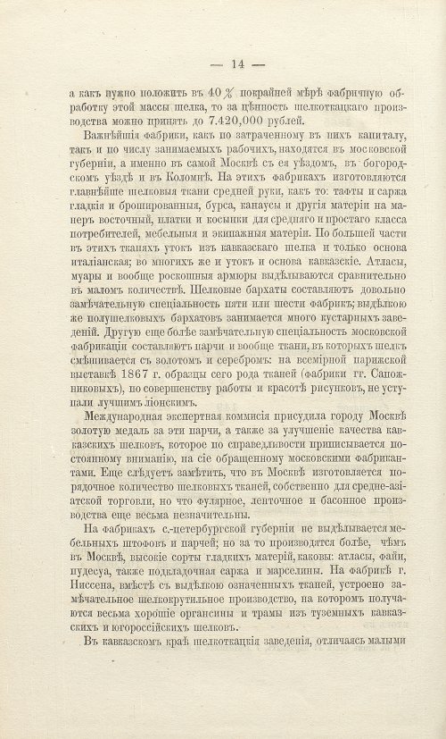 Страница 360
