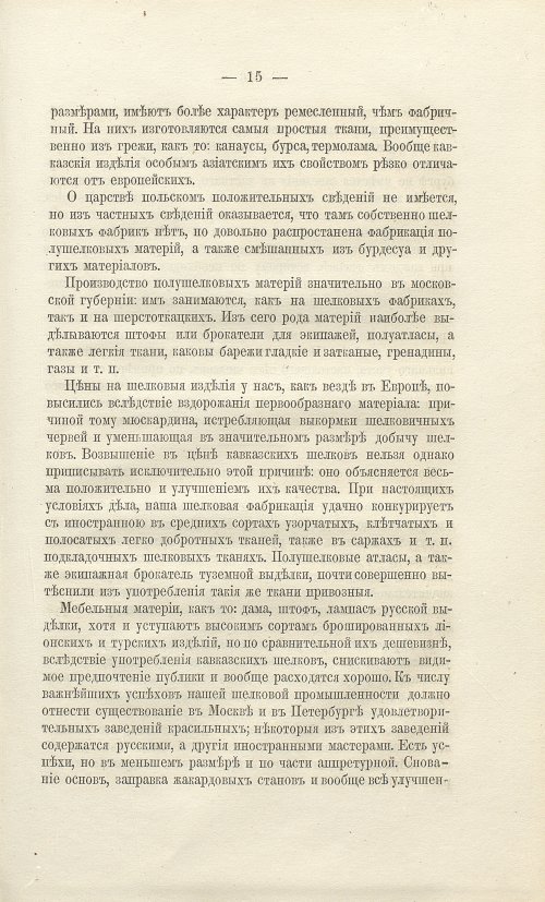 Страница 361