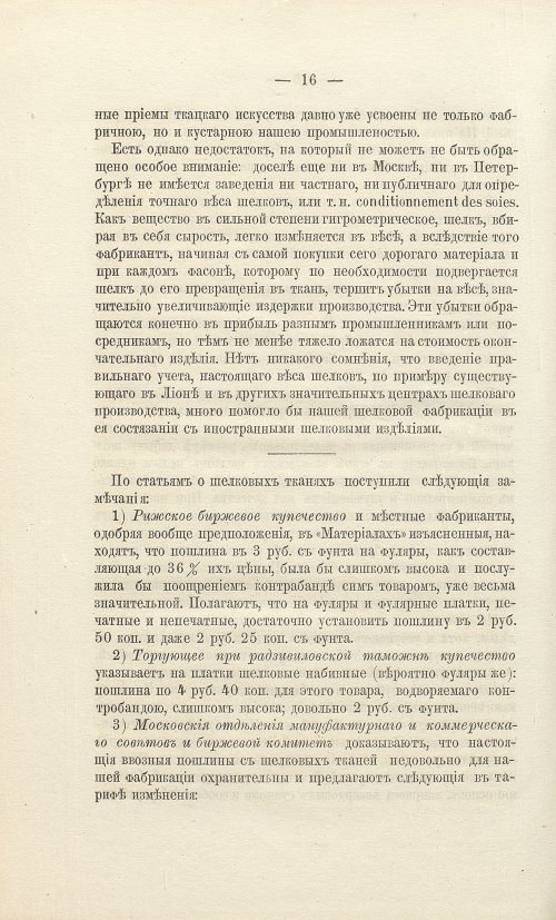 Страница 362