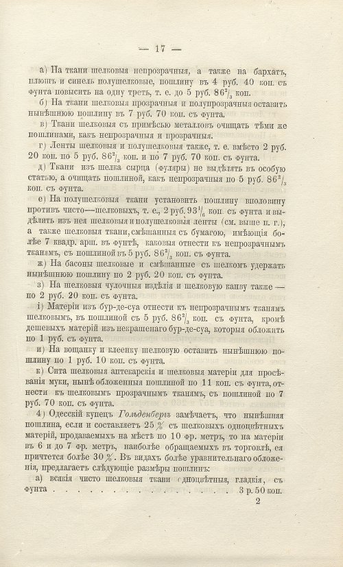 Страница 363