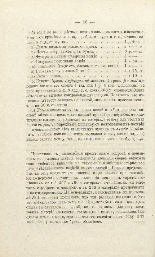 Страница 364