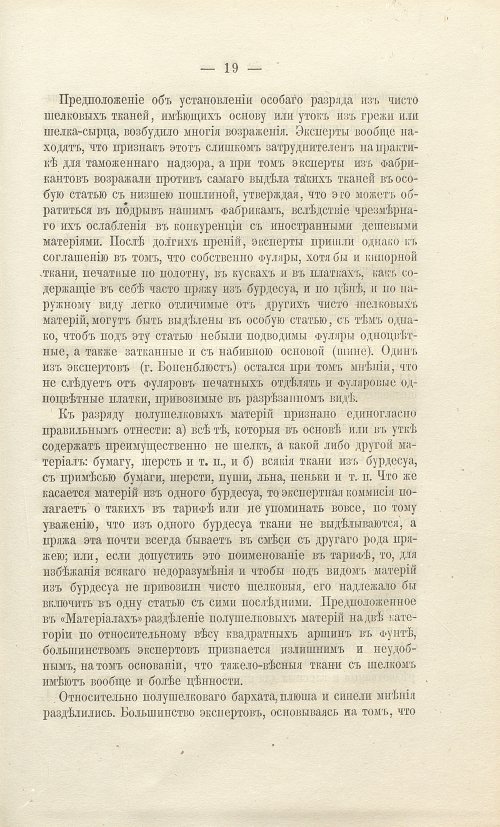 Страница 365