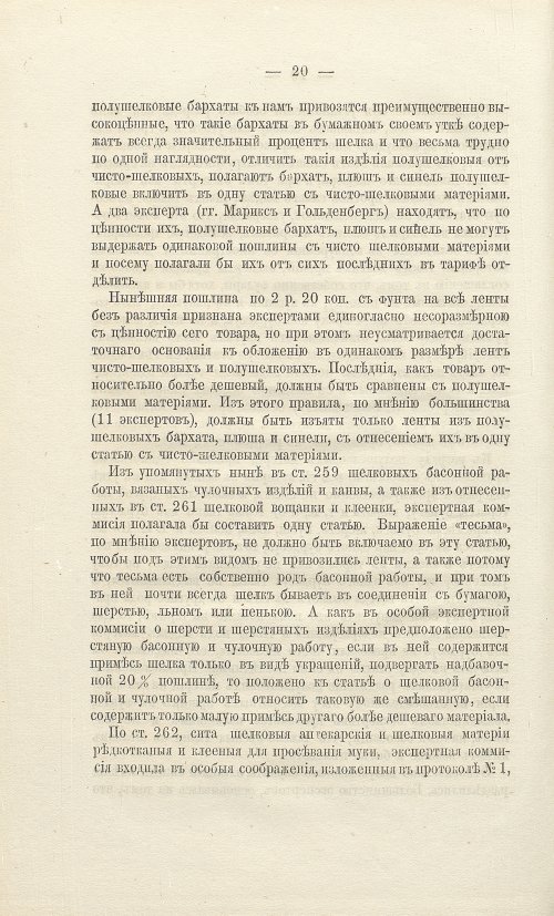 Страница 366