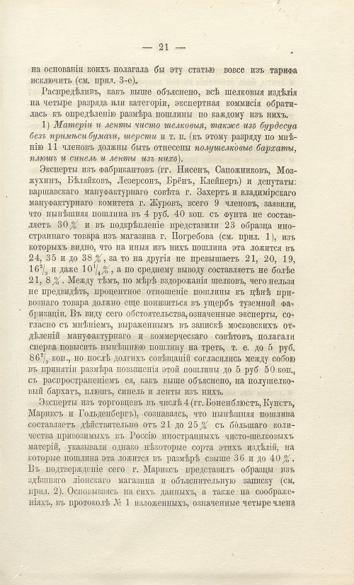 Страница 367