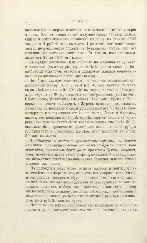 Страница 368