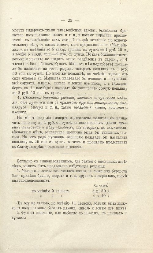 Страница 369