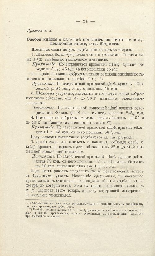 Страница 372