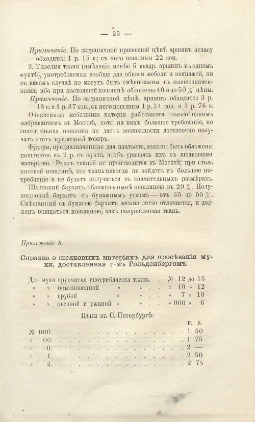 Страница 373