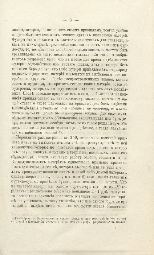 Страница 377