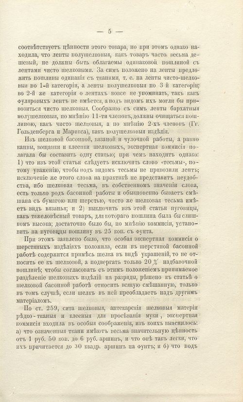 Страница 379