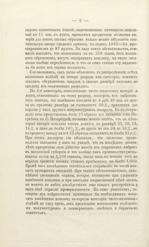 Страница 380