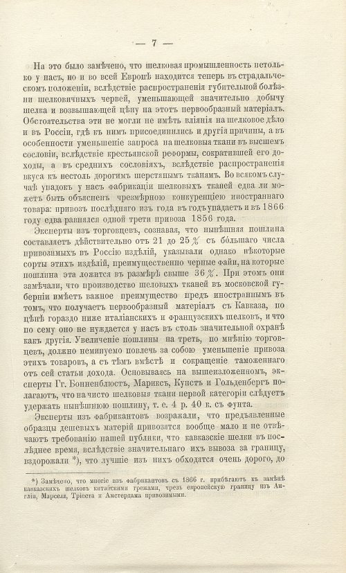 Страница 381