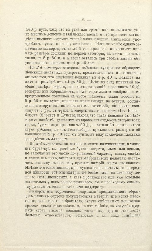 Страница 382