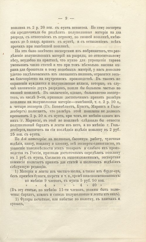 Страница 383