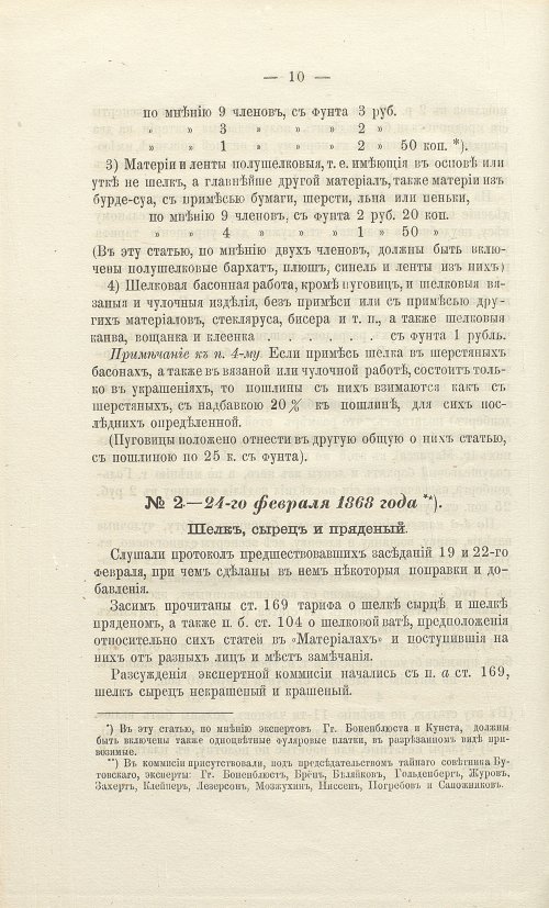 Страница 384