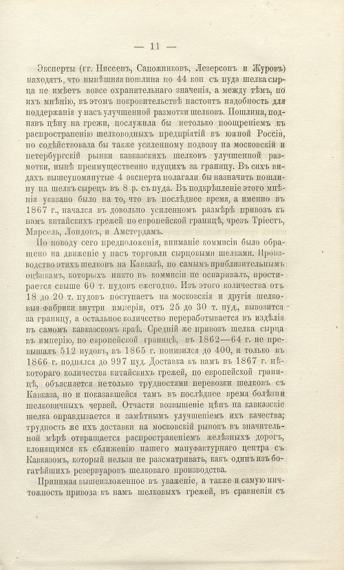Страница 385