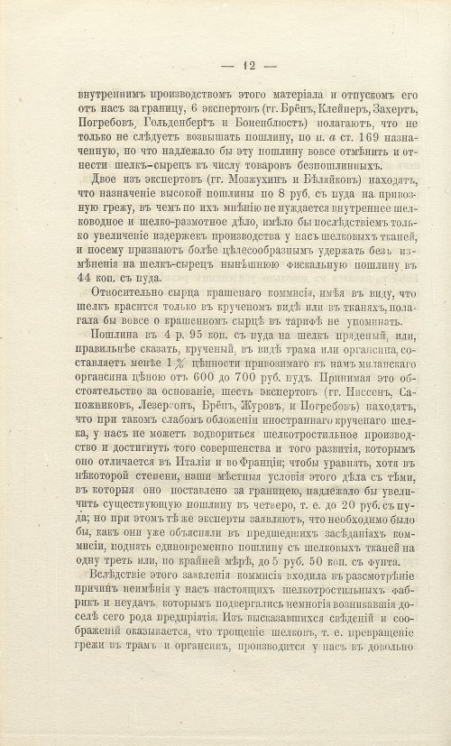 Страница 386