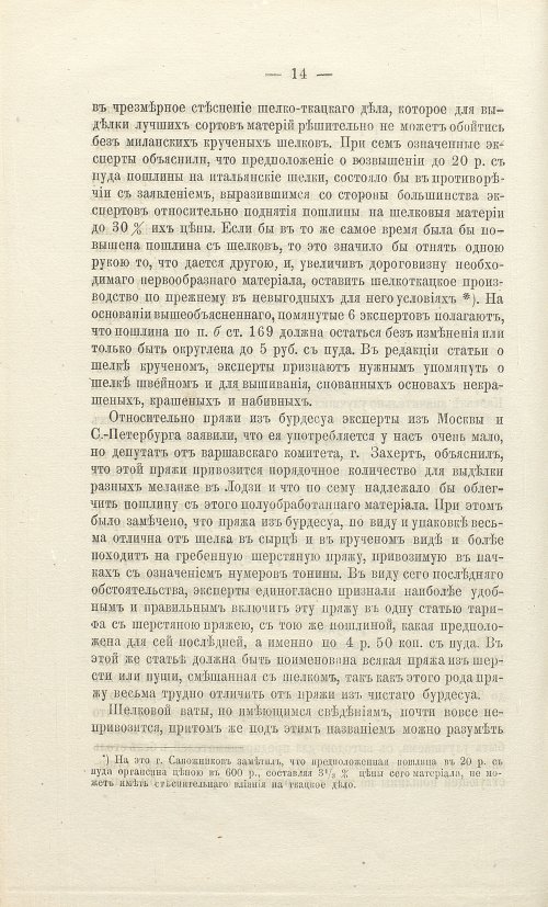Страница 388