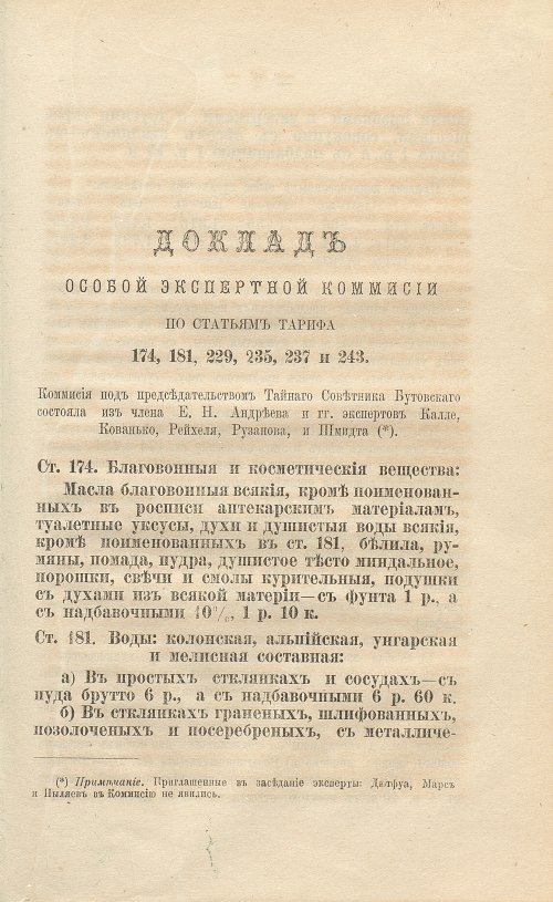 Страница 391